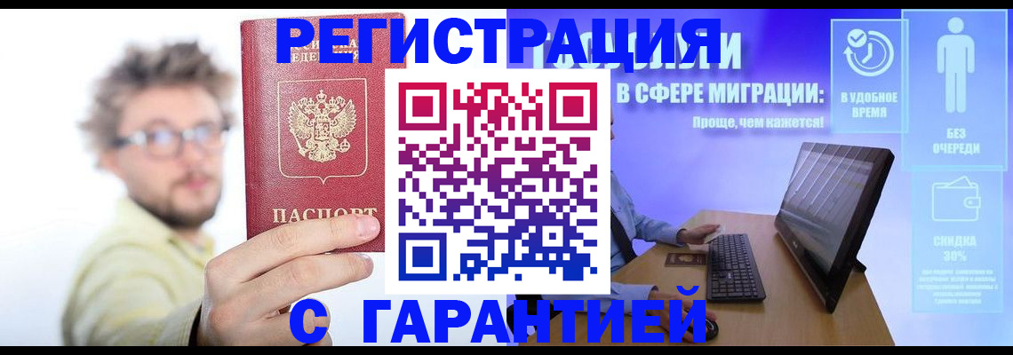 прописка для военкомата в Старом Осколе