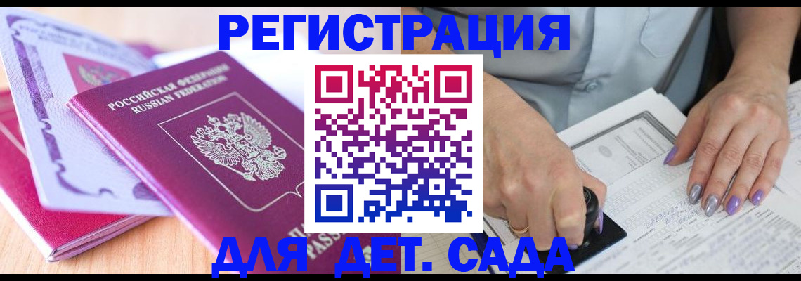 прописка гарантия в Старом Осколе