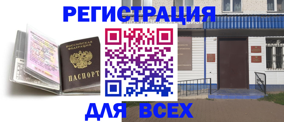 регистрация для дет. сада в Старом Осколе