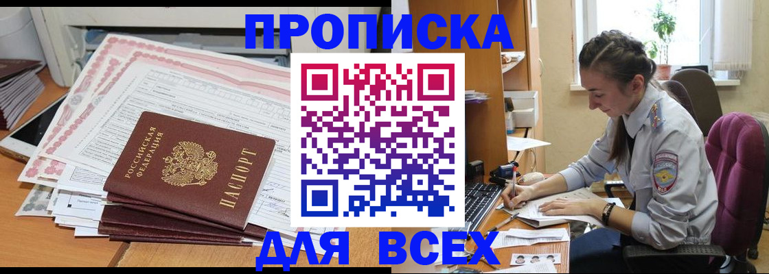 временная регистрация поиск в Старом Осколе